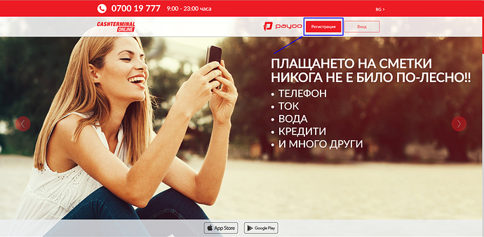 Cashterminal online screen 1