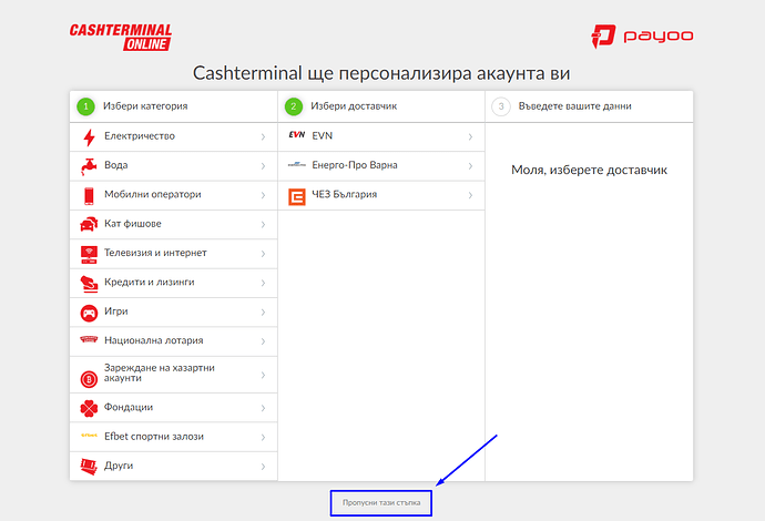 Cashterminal online screen 4
